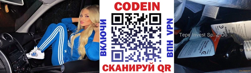 Кодеин Purple Drank  площадка телеграм  Дмитриев 