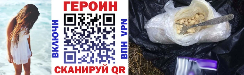 ГЕРОИН хмурый  blacksprut маркетплейс  Дмитриев  купить закладку 