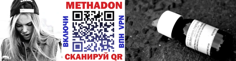 shop наркотические препараты Дмитриев МЕТАДОН methadone